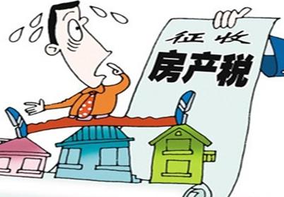 買房族注意了！2017房產(chǎn)稅要來(lái)了，房?jī)r(jià)真的要受波及？