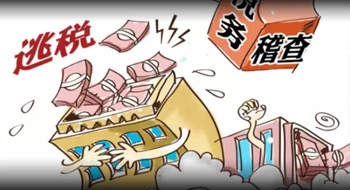 稅務(wù)機關(guān)稅務(wù)稽查放大招,準備好應(yīng)對方法了嗎？