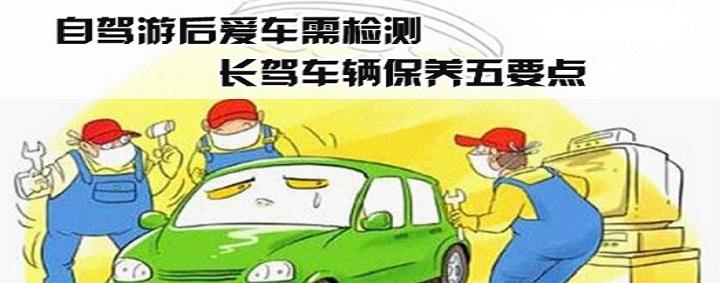 國慶中秋自駕游成熱潮，車輛租賃稅金別忘交！