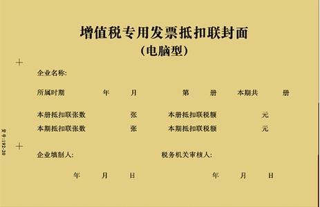 老板，您的抵扣聯(lián)疑難問題解決方案到了！