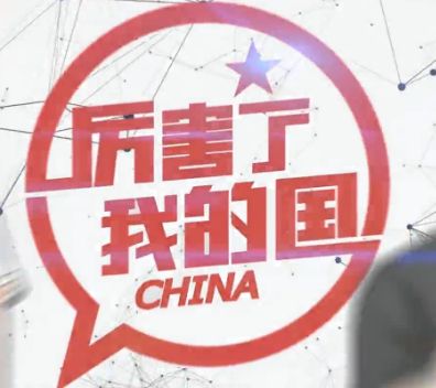 十九大：五年風(fēng)雨歲月，聚焦金融危機(jī)下的強(qiáng)國(guó)之路！