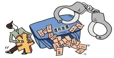財稅小站 | 老板請注意，這些行為都屬于虛開發(fā)票，別一不留神就中招!