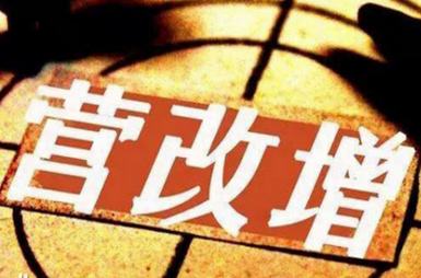 黑龍江省關(guān)于補(bǔ)開(kāi)增值稅普票的規(guī)定