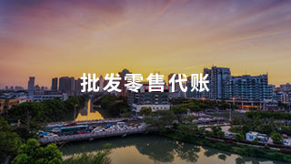 零售行業(yè)不僅要記賬 報表功能更強(qiáng)大