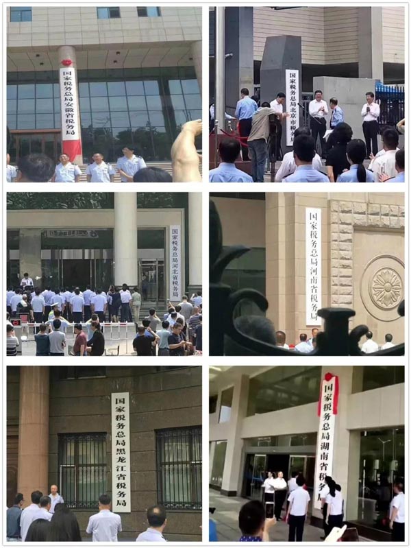 國地稅今日合并換牌，納稅人受益幾何？