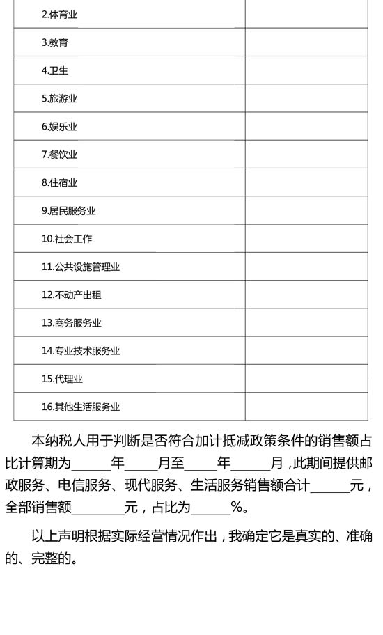 稅務總局發(fā)布公告 明確深化增值稅改革有關事項
