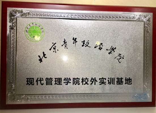 慧算賬校企合作邁入新階段，開(kāi)啟人才戰(zhàn)略區(qū)域化布局