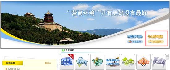 北京地區(qū)社保、公積金查詢，可采取哪些方式？