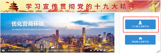 北京地區(qū)社保、公積金查詢，可采取哪些方式？