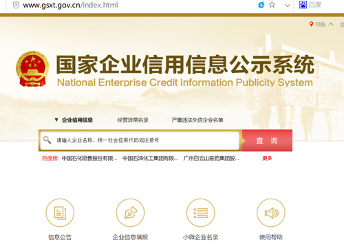 如何查詢東莞企業(yè)工商信息？