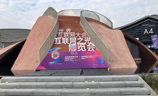 慧算賬亮相世界互聯(lián)網大會，以AI科技驅動行業(yè)發(fā)展