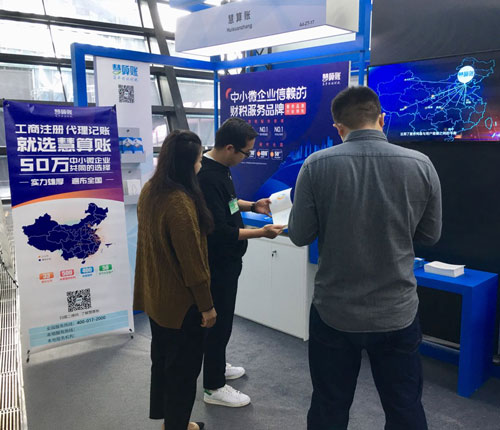 慧算賬亮相世界互聯(lián)網大會，以AI科技驅動行業(yè)發(fā)展