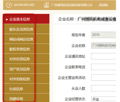 石家莊企業(yè)（工商）年報如何填報？網(wǎng)上申報流程是怎樣的？