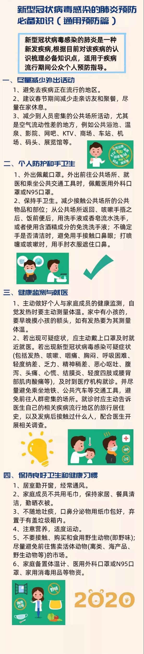 抗擊疫情，慧算賬在行動(dòng)！