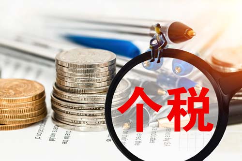 勞務(wù)報酬、經(jīng)營所得怎么交稅最劃算？